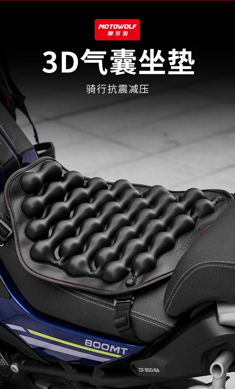 摩多狼夏季电动摩托车气囊坐垫套防水隔热防晒充气减压座包套空气软座