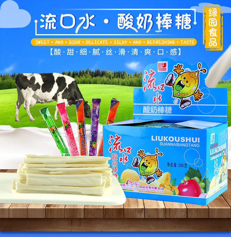 京喜好货流口水糖酸奶棒糖果酸奶棒糖8090后怀旧零食混合口味盒约1100