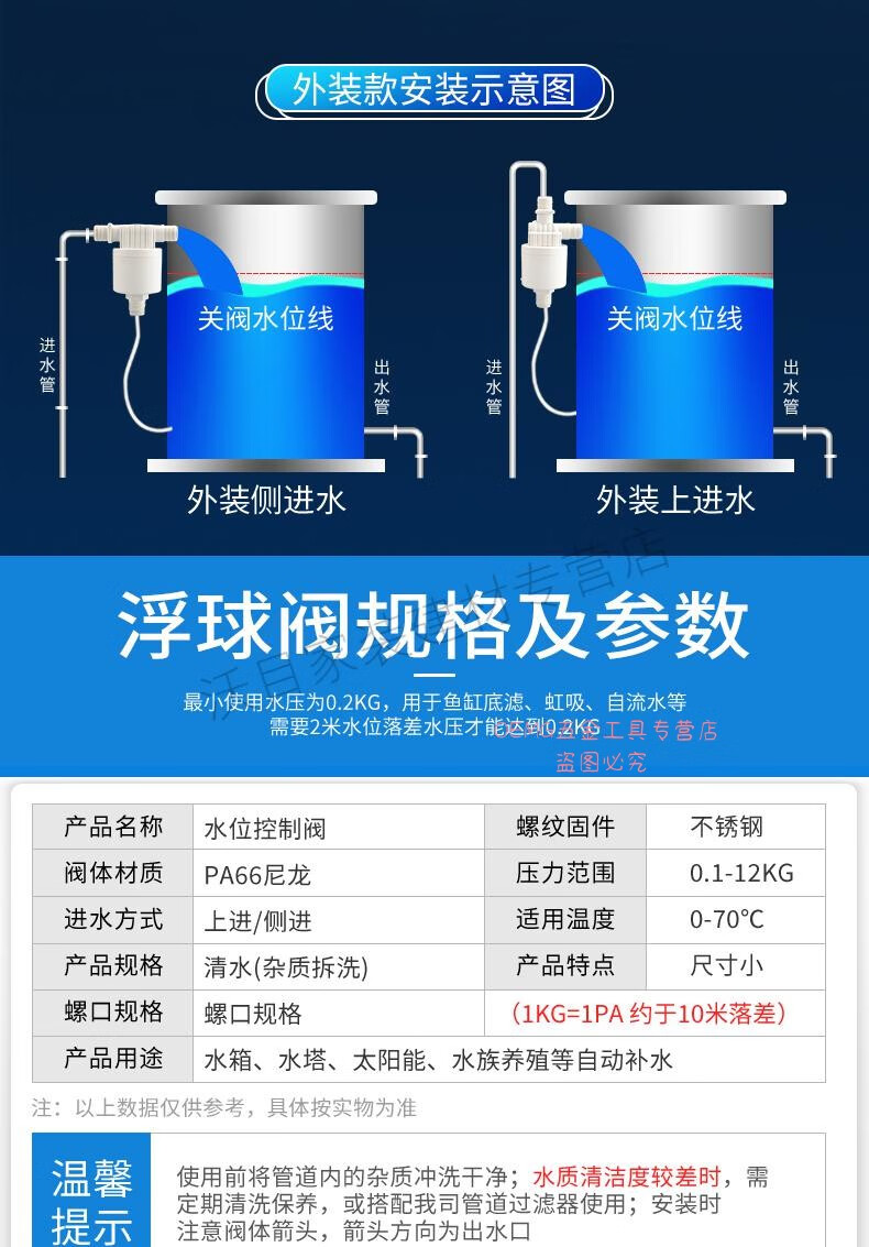 浮球阀水塔水箱开关水位全自动止水补水控制器水满自停阀上水关水4分