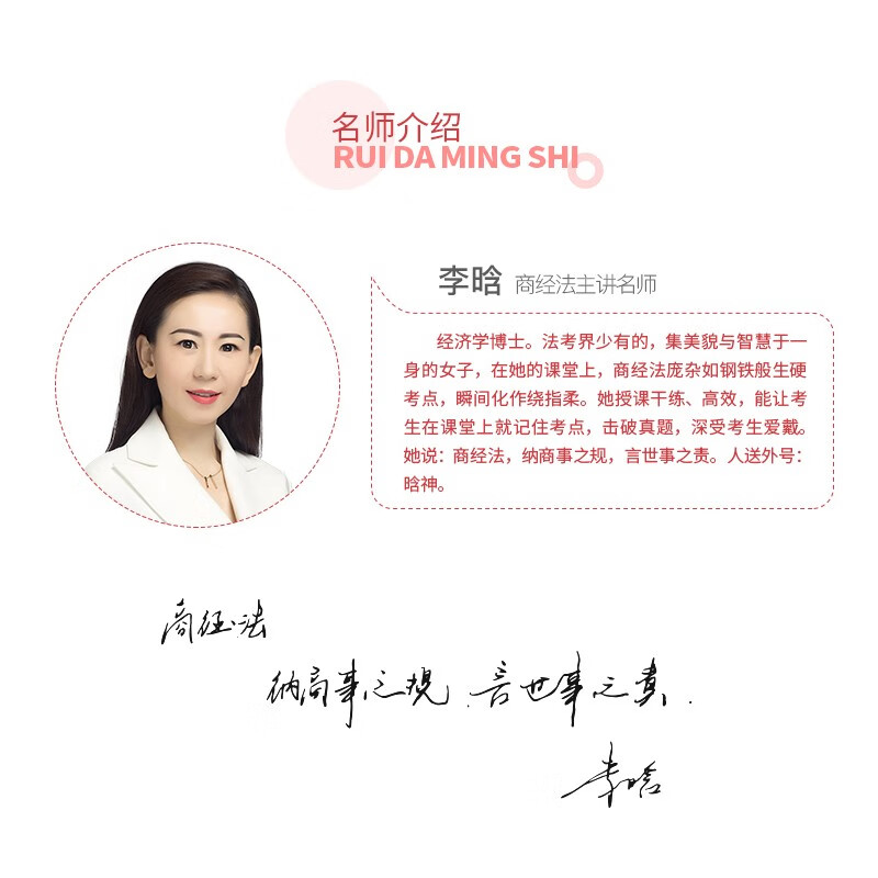 法律职业资格考试 司考讲义理论卷杨帆三国法钟秀勇民法等 刘安琪