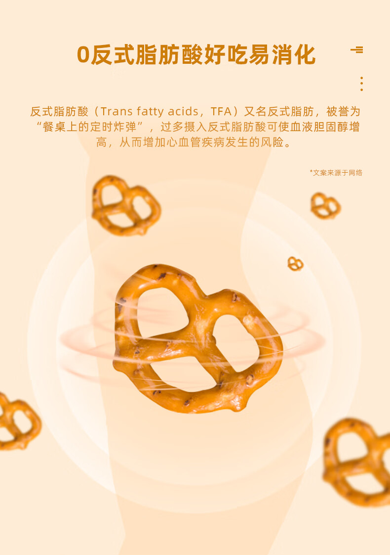 丹夫德式碱水面包结德国饼干圈蝴蝶结咸味代餐饱腹低油零食 碱水面包