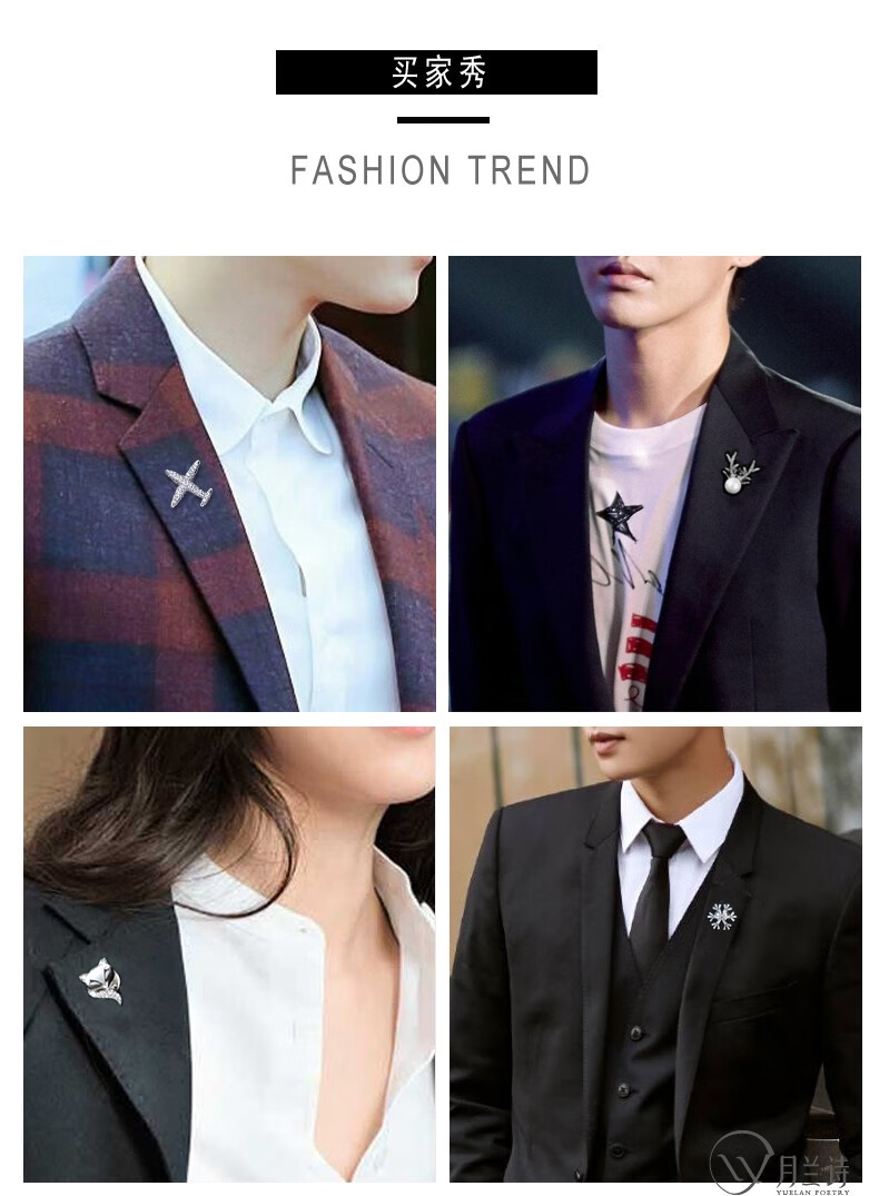 月兰诗新品韩版西装衬衫领针男士时尚西服胸针胸花小领扣别针徽章装饰