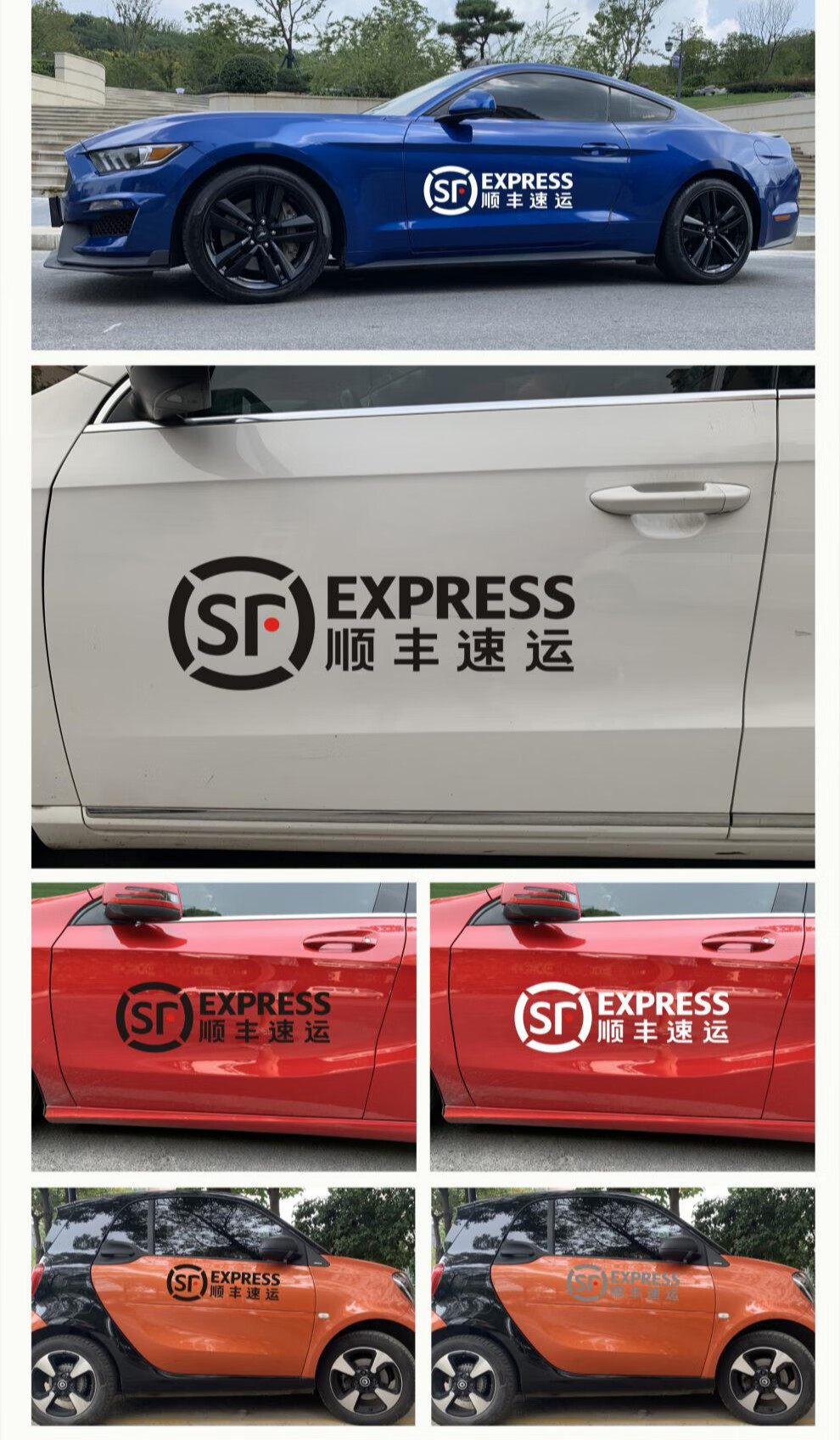 个性车贴顺丰sf速运快递贴logo顺丰三轮车贴摩托车踏板车汽车贴纸黑色
