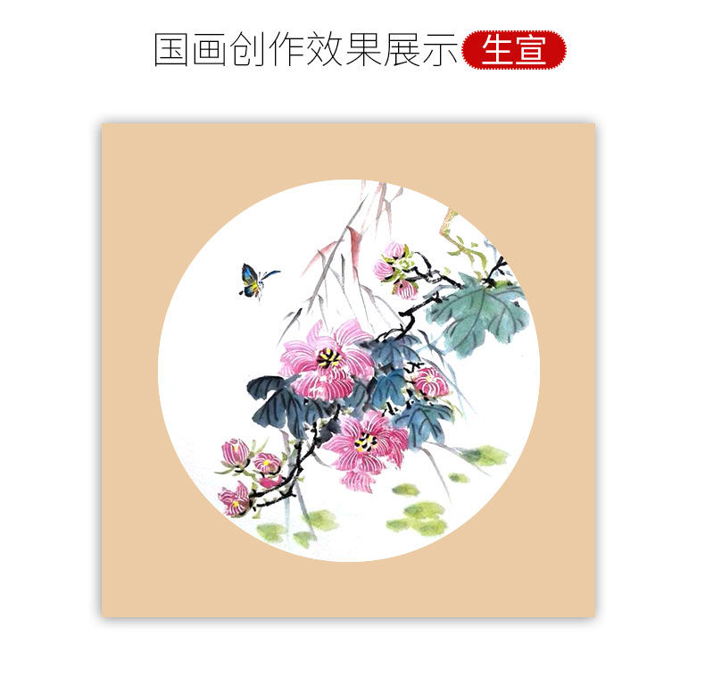 宣纸生宣加厚圆形镜片纸仿古空白工笔画熟宣纸国画宣纸卡纸半生半熟软