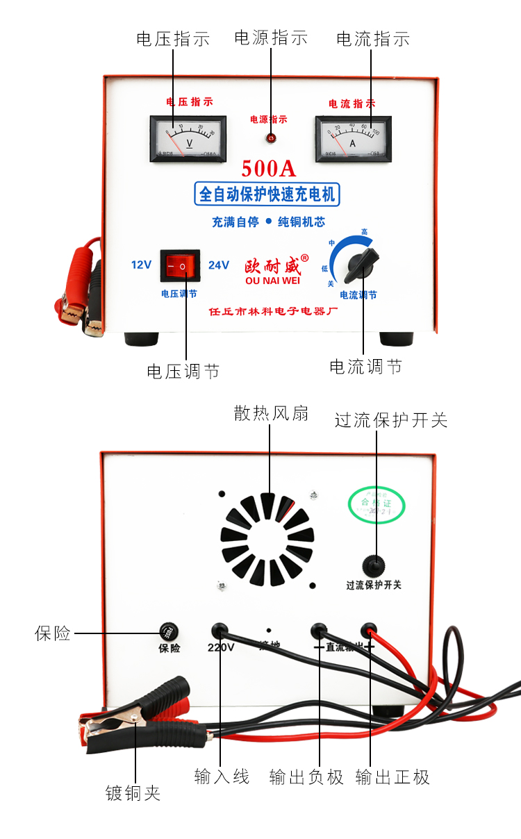 纯铜汽车电瓶充电器大功率货车蓄电池叉车充电机12v24v通用500a红色