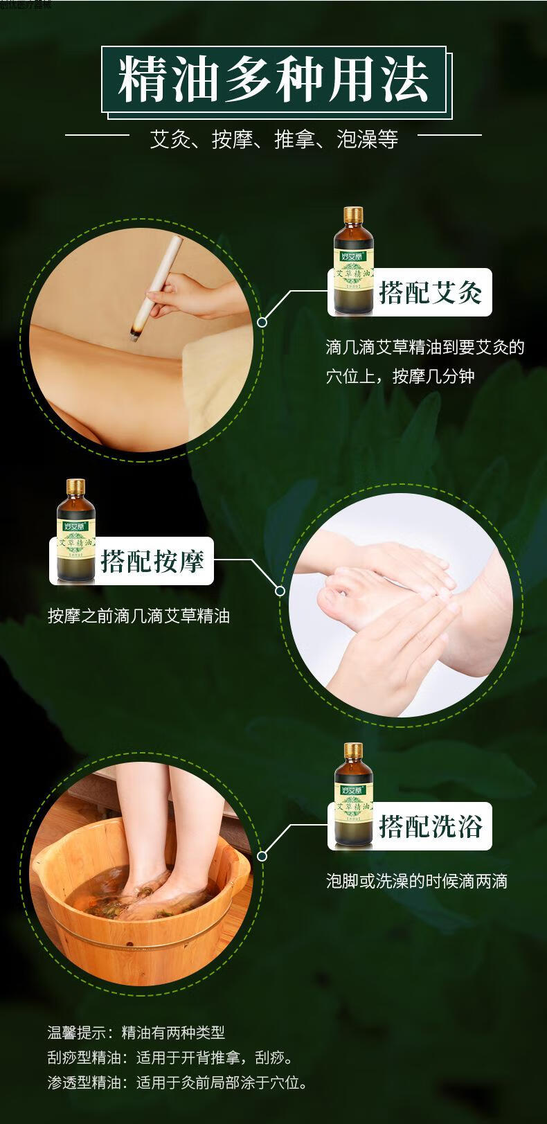 油全身开背推拿刮痧精油艾草精油艾叶提取精油美容院同款 100ml刮痧型