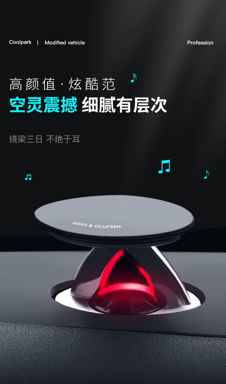 奥迪升降高音头a4l/a6l/q5l/q5/a5/a7/a8 bo升降高音喇叭音响改装 12