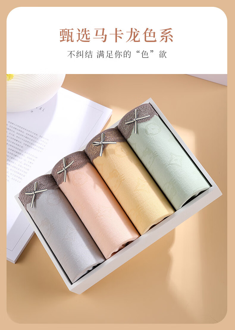105896-【BZ优品】猫人【BZ1124】内裤女士法式蝴蝶结情调可爱少女甜美弹力透气纯棉裆三角裤10+ 氧气裤4条(黄+绿+肤+粉) 均码(适合80-130斤)-详情图
