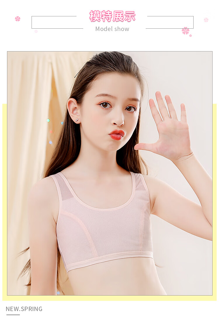百伶百俐网眼少女内衣女初中学生高中生女童薄款文胸儿童发育期小背心