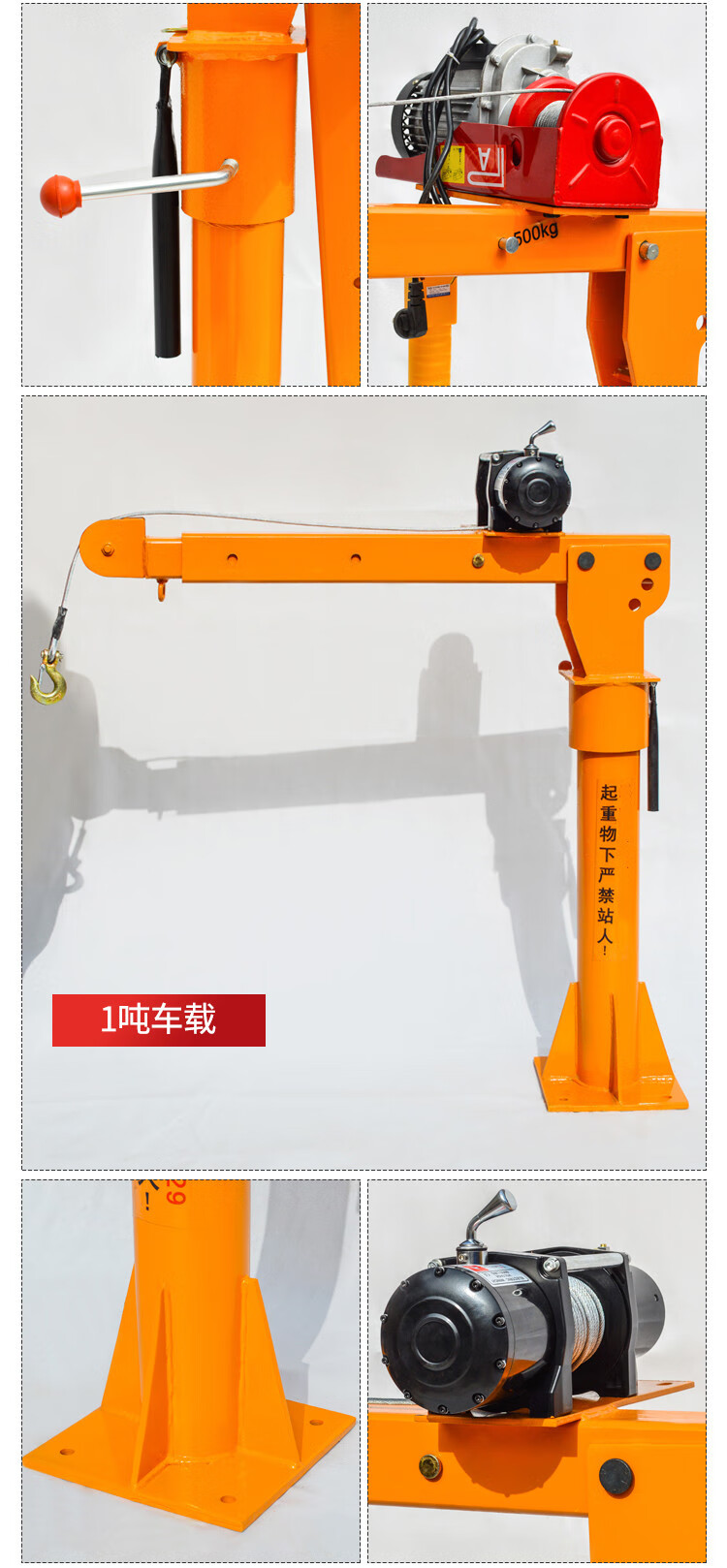 车载吊机12/24v 1吨家用220v小型起重机电动葫芦货车用随车吊机 白色