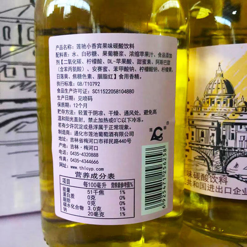 小香槟饮料80后经典怀旧老式东北汽水夜市整箱6瓶碳酸饮料老味道深色6