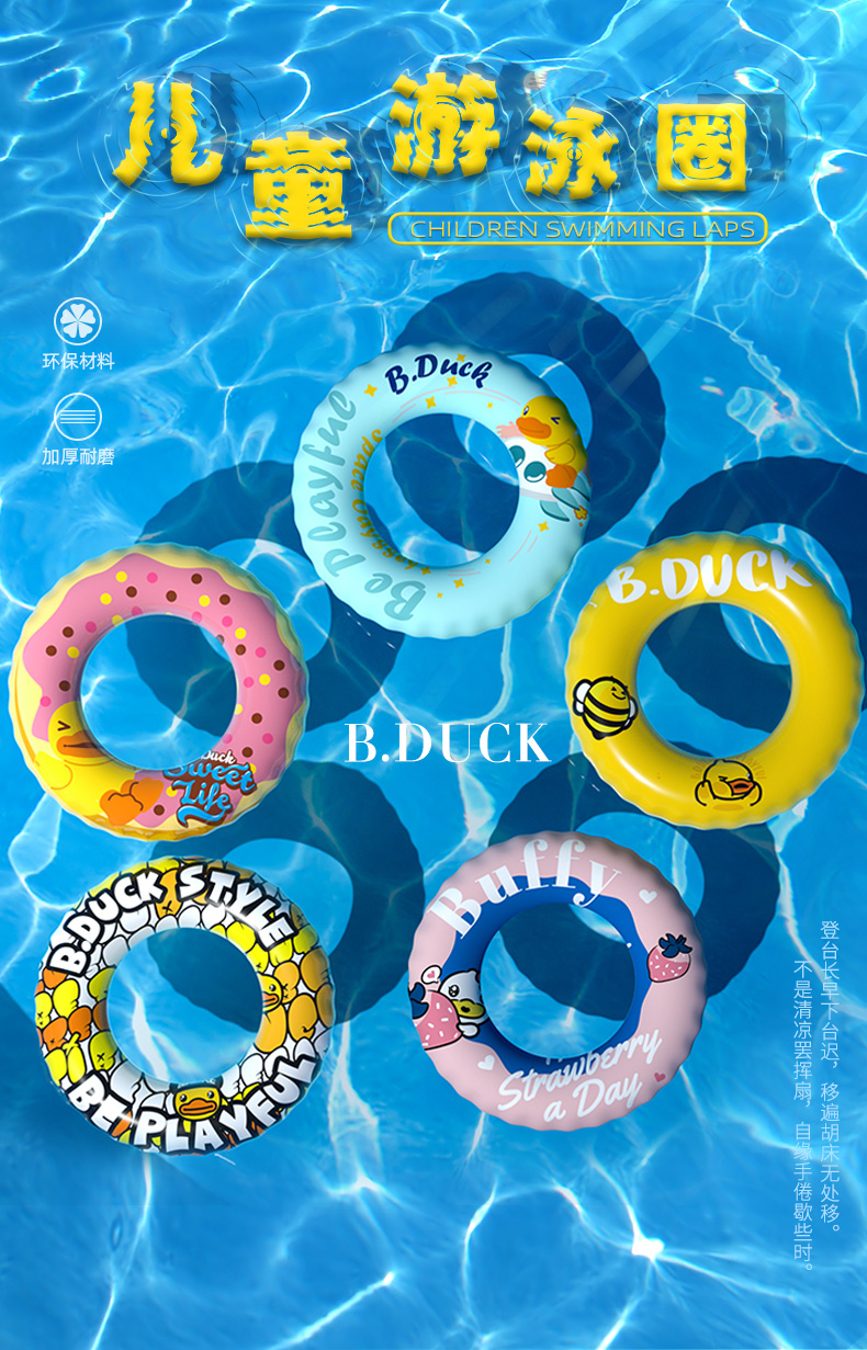 duck小黄鸭 2021款游泳圈 儿童可爱卡通泳圈泳池沙滩充气救生圈 蓝