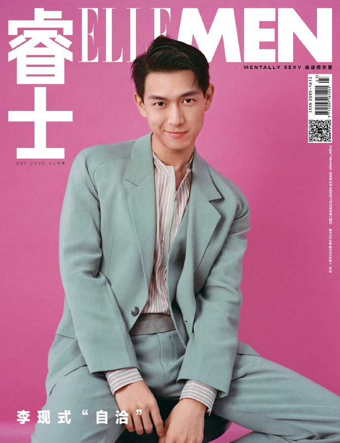 芭莎男士2021年11月 李現封面 智族gq雜誌2020年5月 店贈李現 