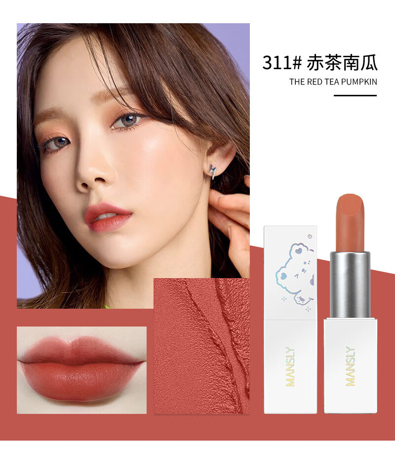 曼诗丽幸运熊丝绒雾面口红保湿滋润唇膏不易沾杯学生平价国货彩妆303