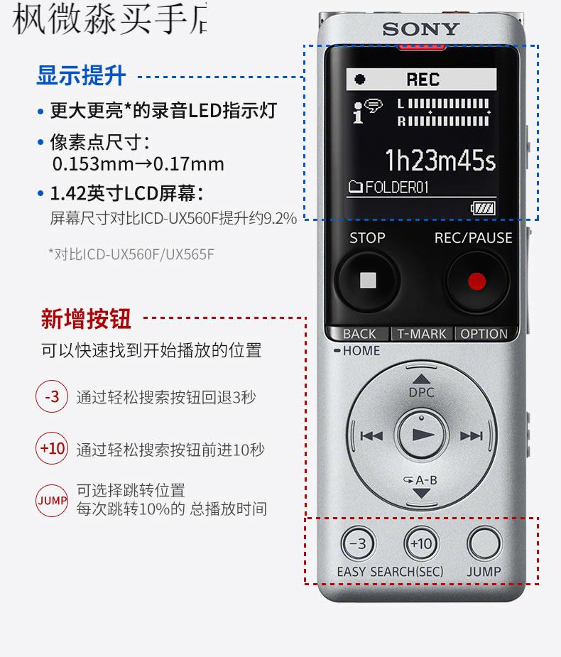 索尼(sony)sony索尼icd-ux570fux575f录音笔高清降噪学生会议560f升级