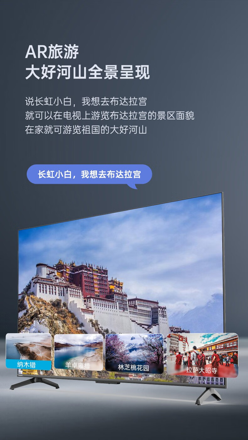 长虹65a6upro65英寸264gb远场语音4k电视机