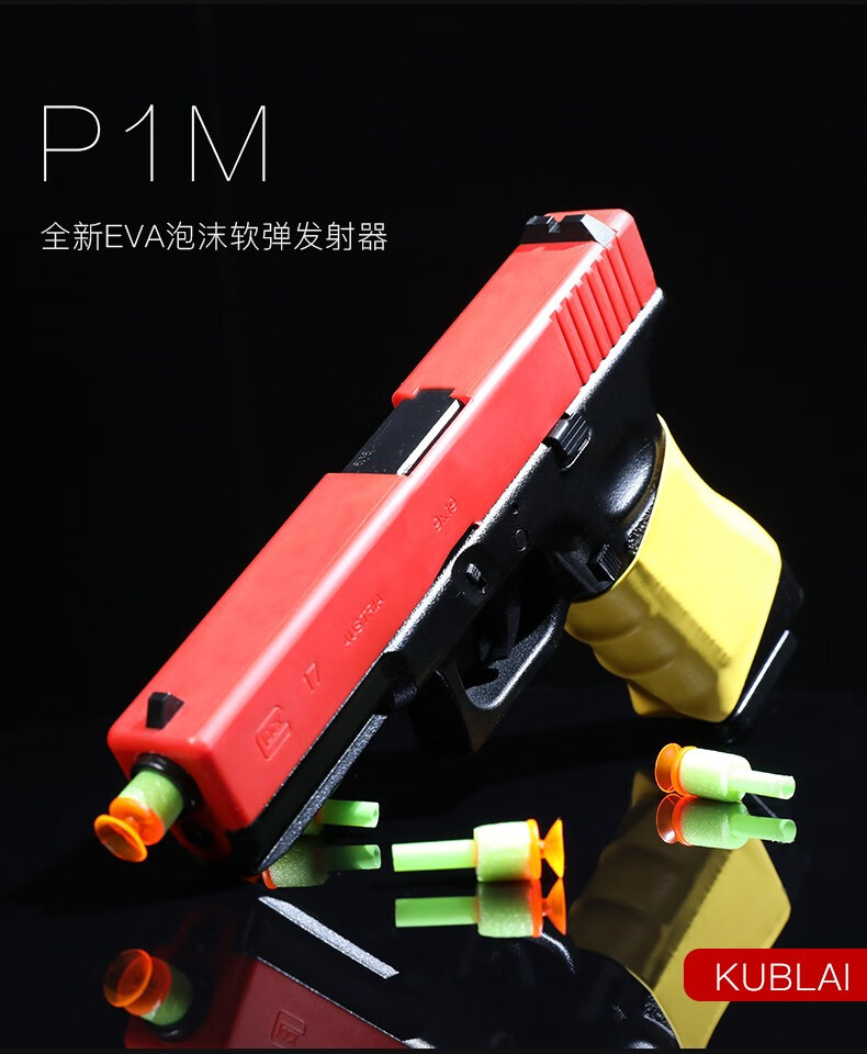 kublaip123456789原厂现货玩具枪p1男孩子玩具g17模型忽必烈不可发射