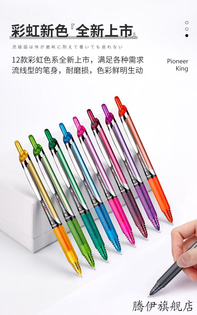 百乐开拓王pilot百乐bxrt-v5开拓王按动式中性笔0.