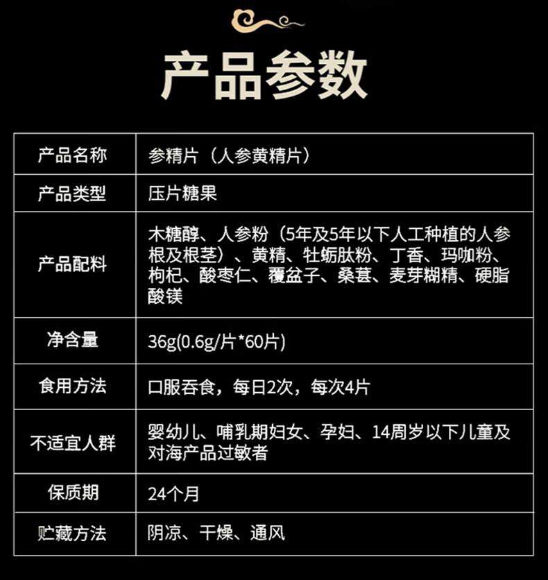 润苍生犀力王参精片黑金夜猛士同款牡蛎片男性滋补品犀利王内廷上用