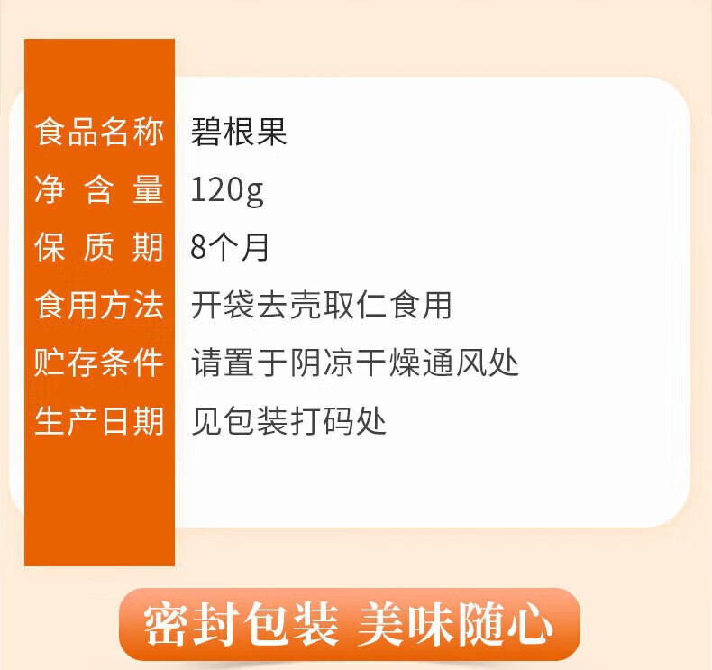 味滋源 每日坚果 坚果礼盒零食干果开坚果瓜子焦糖送礼500g心果核桃仁腰果送礼 焦糖瓜子 500g/袋 1份详情图片24