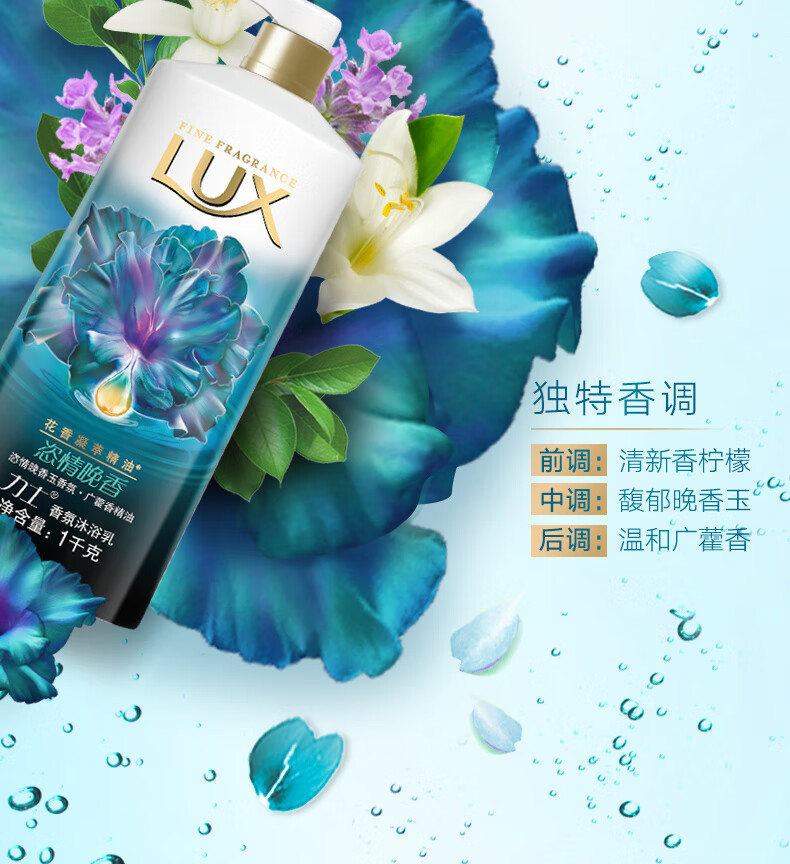 力士沐浴露液乳恣情晚香留香体男女家庭装通用官方直供1000克2瓶