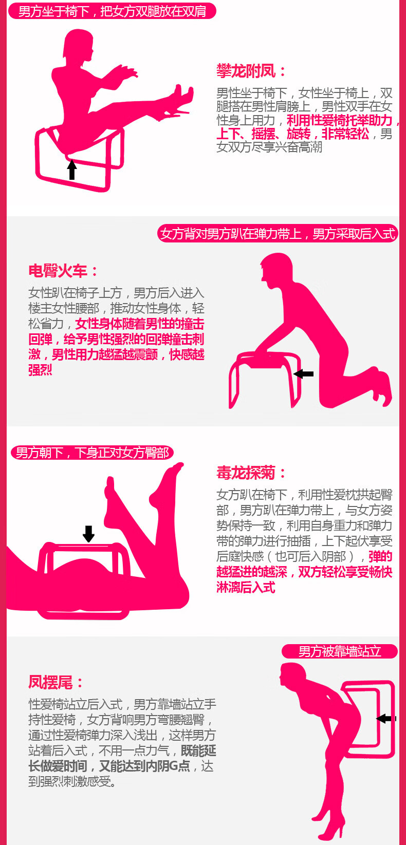 欢乐椅的十种用法图片
