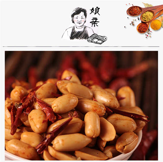 开封特产娘亲麻辣花生豆500g五香花生米香辣味孜然味蒜香味小包装