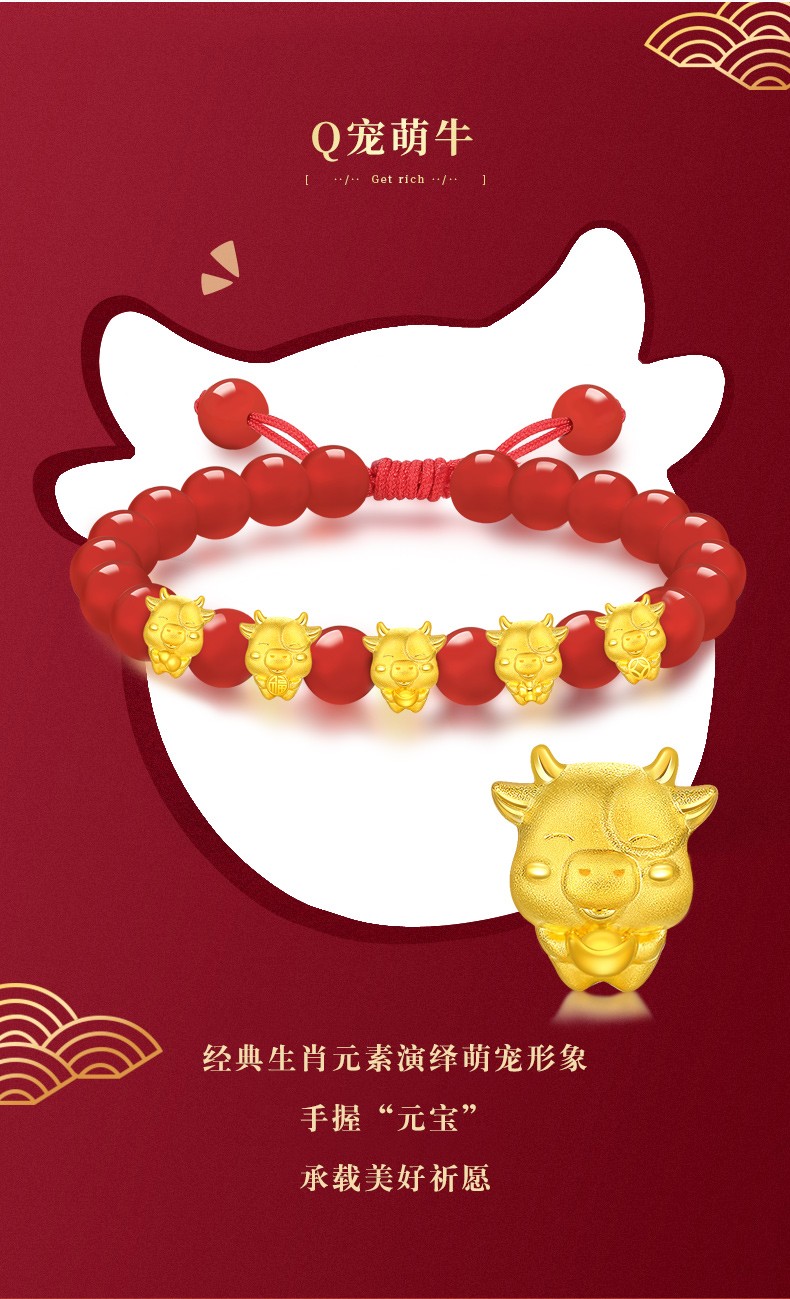 【年货节】珀丽铧 五福牛黄金牛手链 黄金转运珠金牛生肖牛金手链宝宝