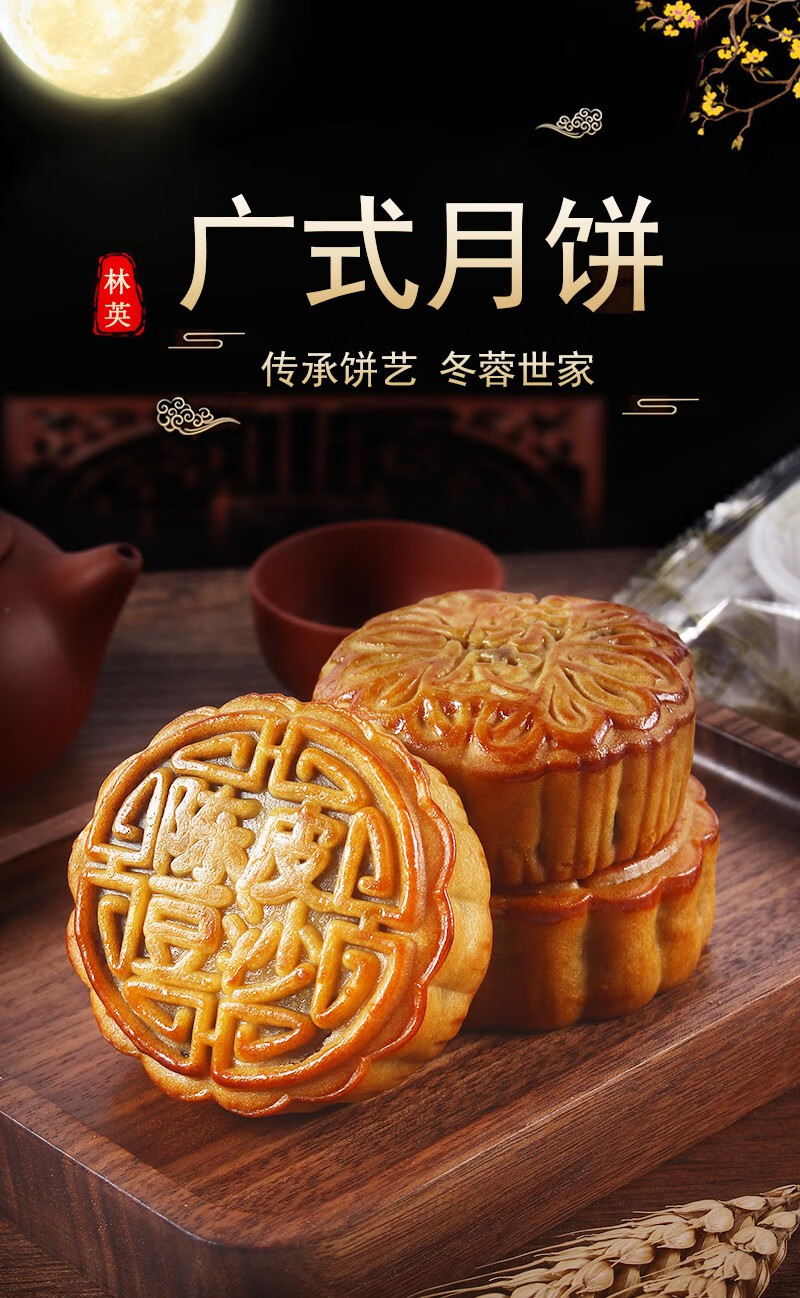 广式陈皮豆沙月饼礼盒装广东台山特产手信传统中秋节送礼广式冬蓉月饼