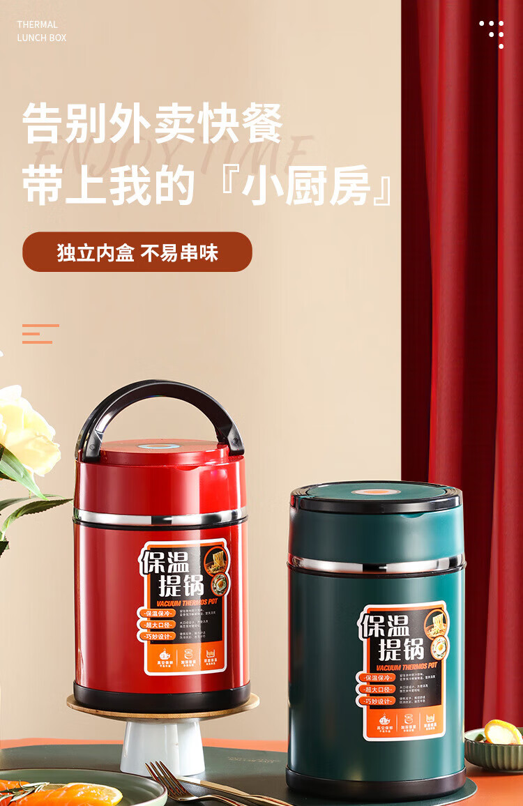 璐之阙 保温饭盒304不锈钢大容量多层学生便当食材保温饭盒 2.