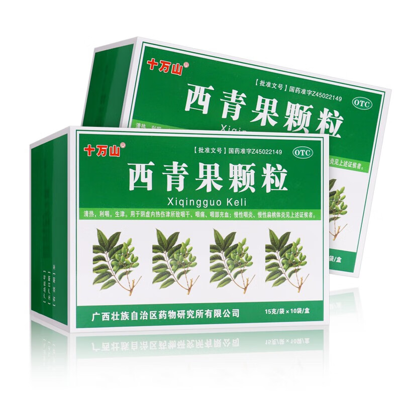 十万山 西青果颗粒 15g*10袋/盒 慢性咽炎 慢性扁桃体炎otc 5盒装