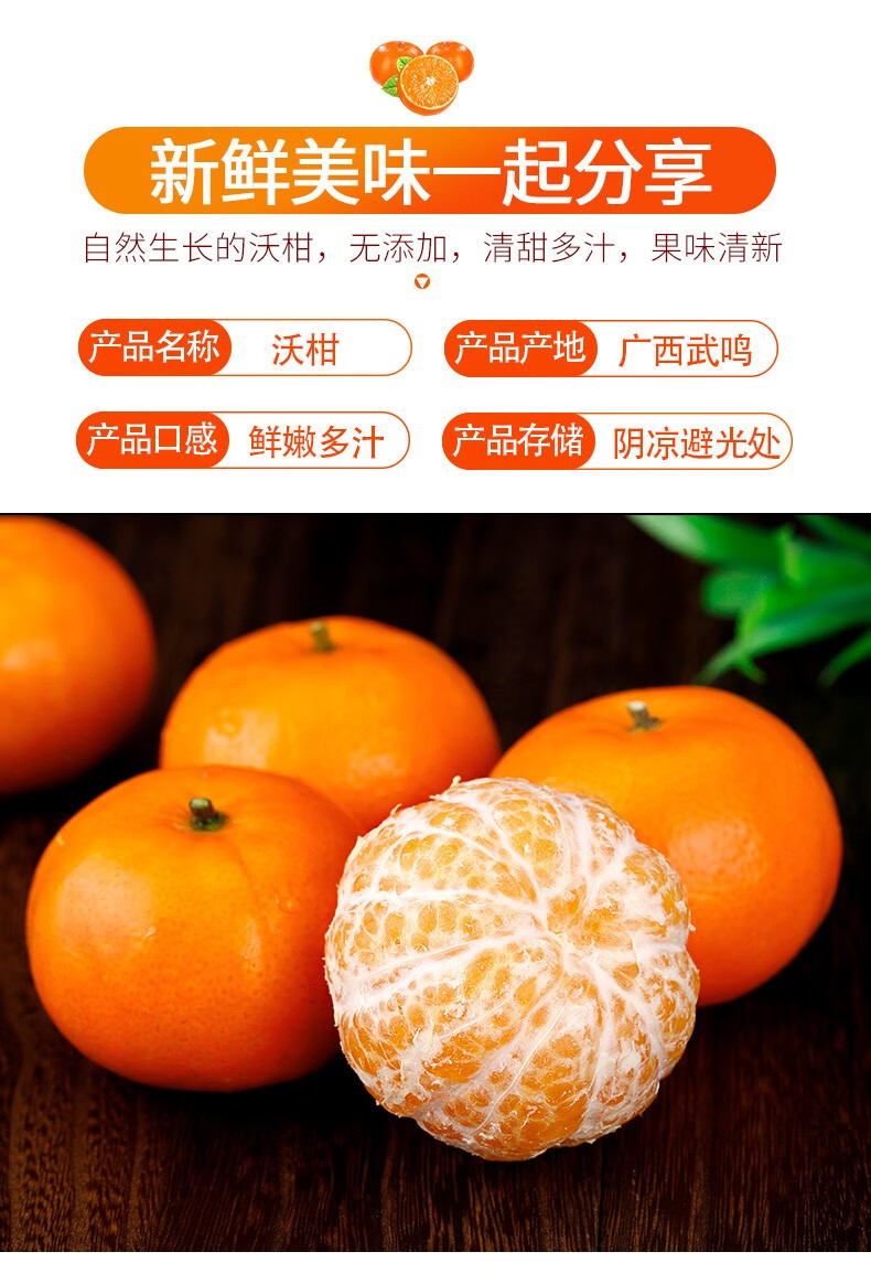 广西武鸣香妃柑贵妃柑沃柑橘子新鲜桔子水果当季礼盒随机发 10斤普通