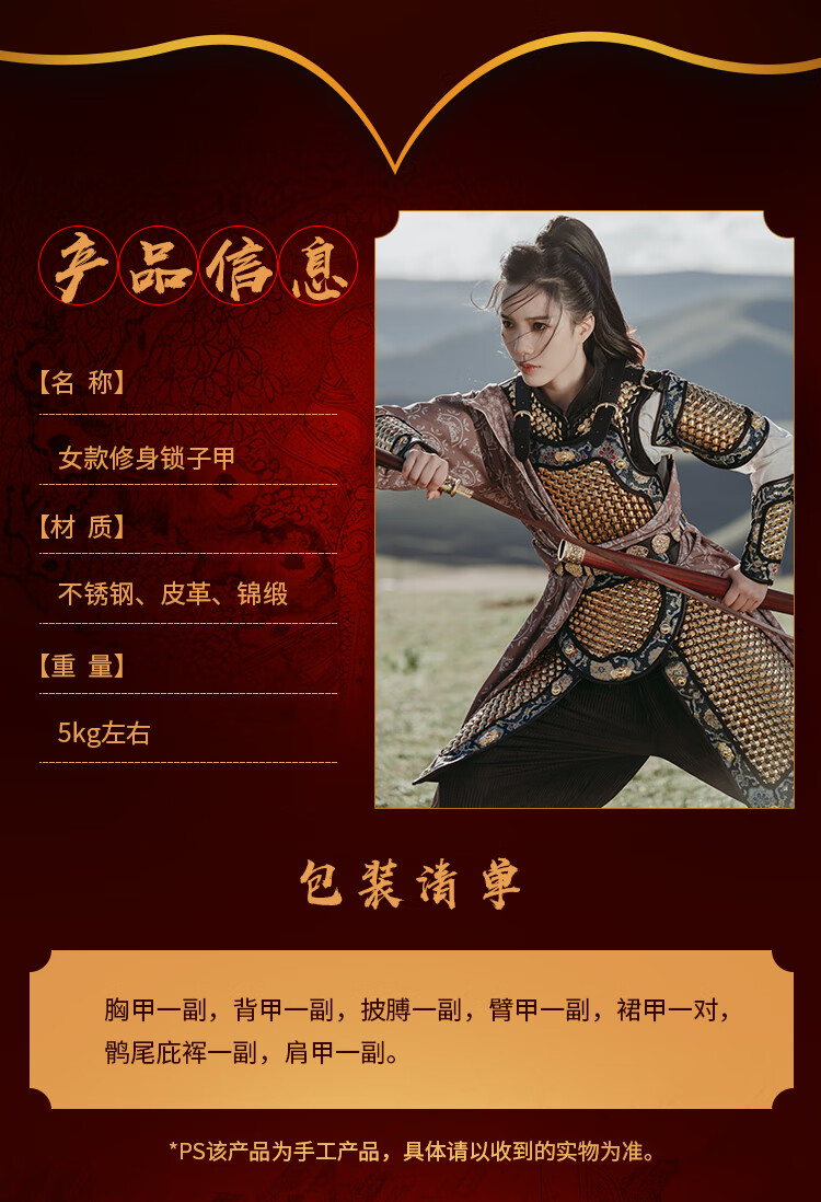明制修身锁子甲女款汉服搭配温陈华中国甲胄铠甲盔甲金色鱼鳞甲加长版