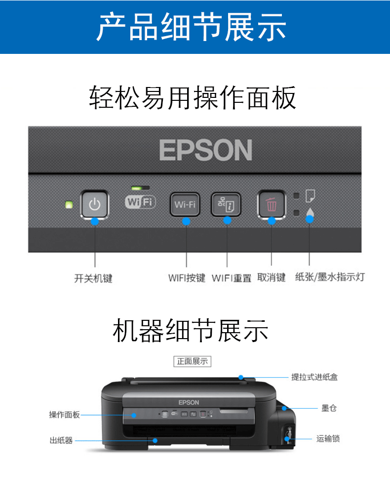 爱普生epsonm105m1128黑白无线打印机m2128墨仓式商务仓a4家用办公