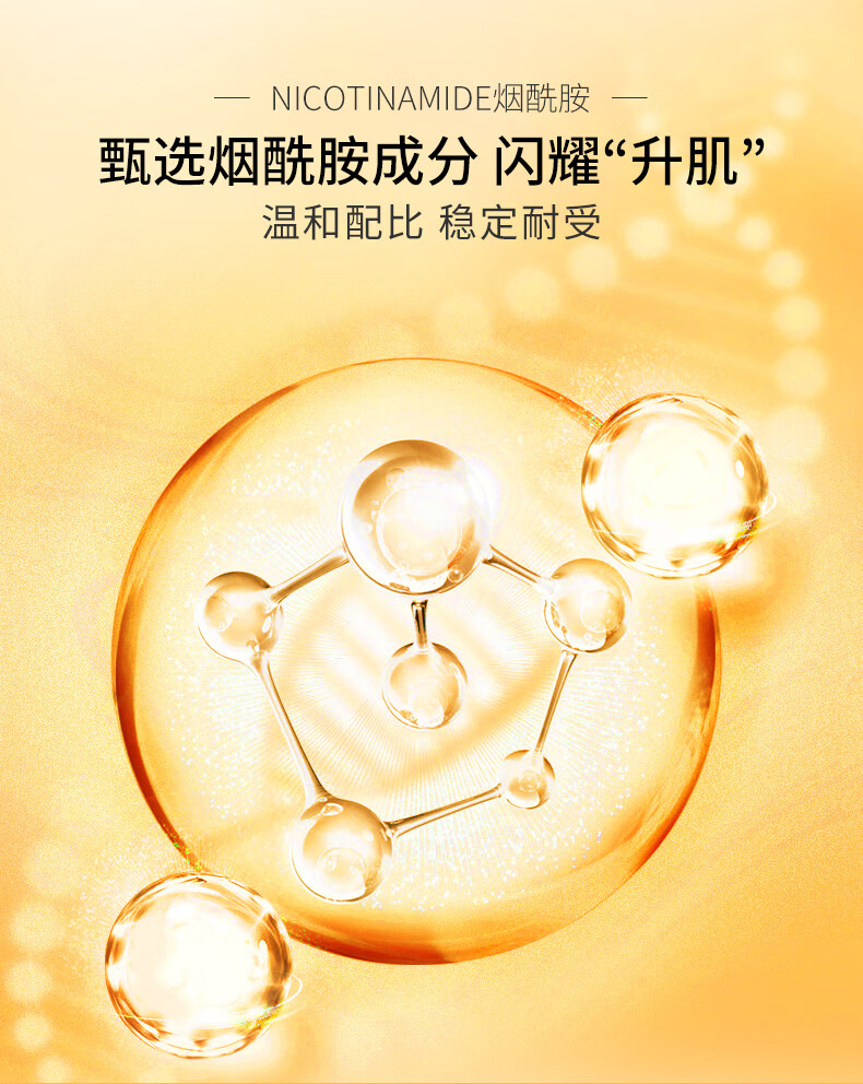 缤肌(pinkypinky)烟酰胺焕颜七天安瓶原液 补水提靓ml*7瓶 3盒