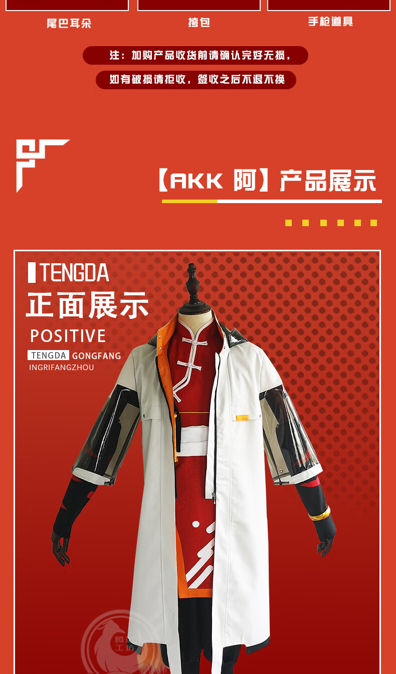 腾达工坊明日方舟cos服年阿吽游戏cosplay服装男现货定做阿衣服全款l