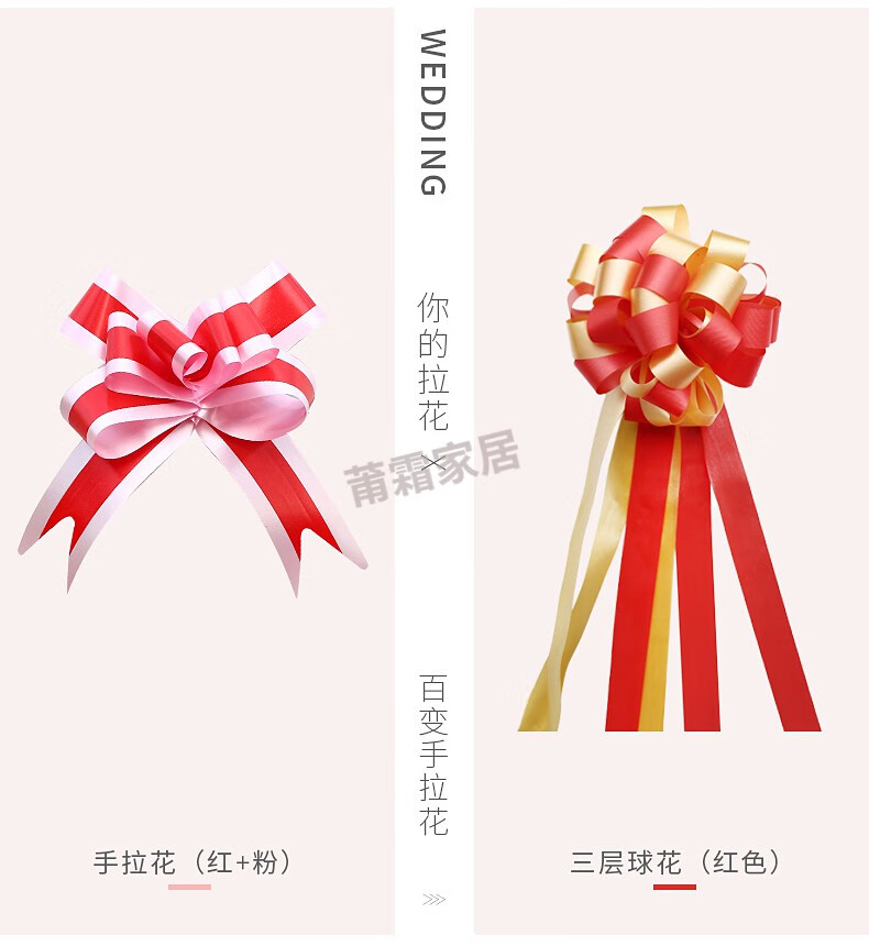 小米mi生态家居同款婚庆结婚婚车车队拉花套装汽车彩带副车大全装饰