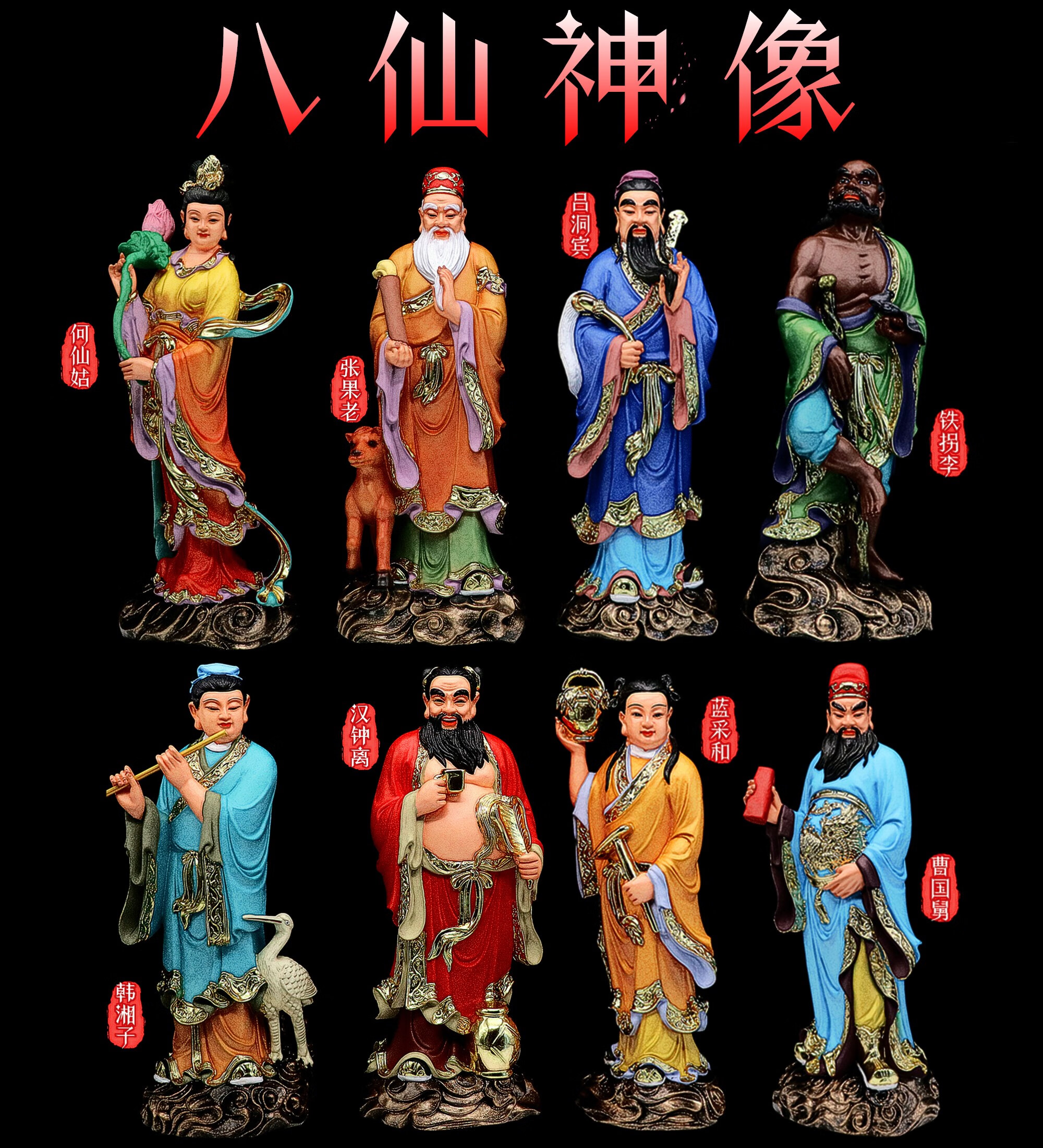 过海铁拐李吕洞宾吕祖像道教家用供奉八仙像摆件 16寸曹国舅【图片