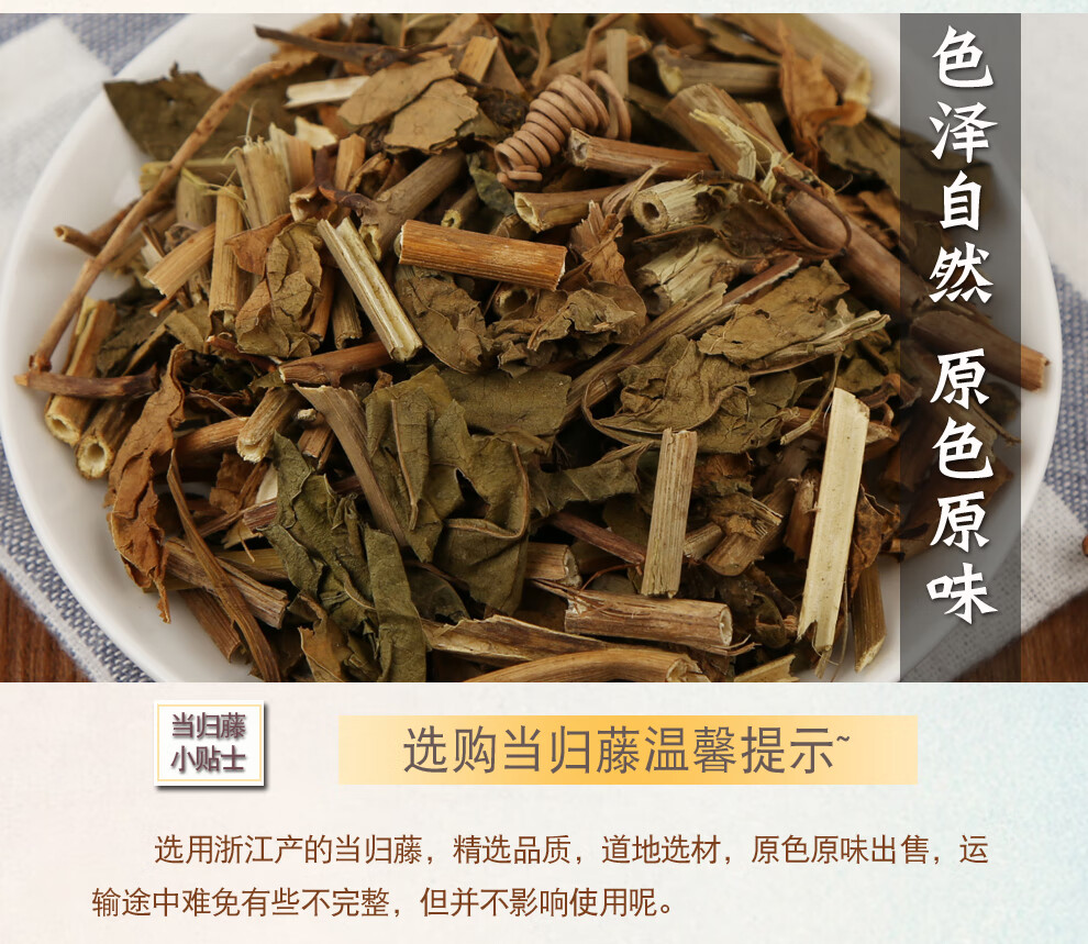 福曦堂当归藤别称大力王土当归中药材当归藤250克1袋