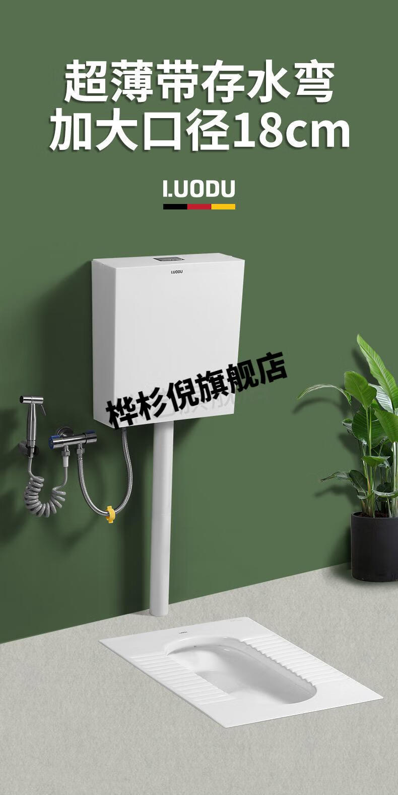 德国骆都蹲便器德国骆都蹲便器薄18cm带存水弯加大口径冲水箱套装蹲厕