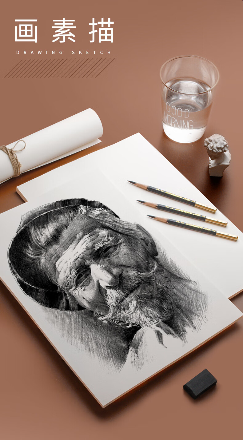 素描纸美术生专用画画绘画本4开画纸大白纸8k速写纸儿童幼儿园手绘