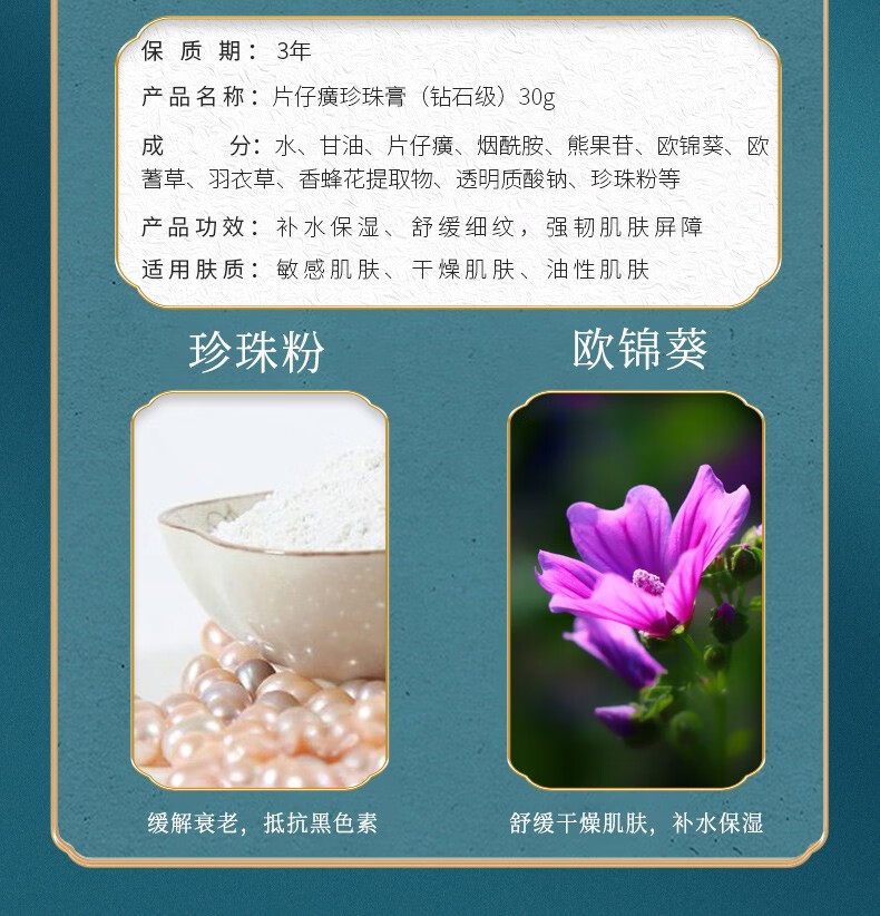 片仔癀珍珠膏皇后牌珍珠霜补水保湿提亮肤色舒缓修护国货护肤品抗皱面霜  【补水保湿】珍珠霜25g*3瓶