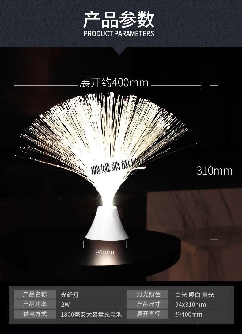 感卧室拍照灯室内小夜灯儿童玩具发光纤维灯九彩自动变色usb插电款