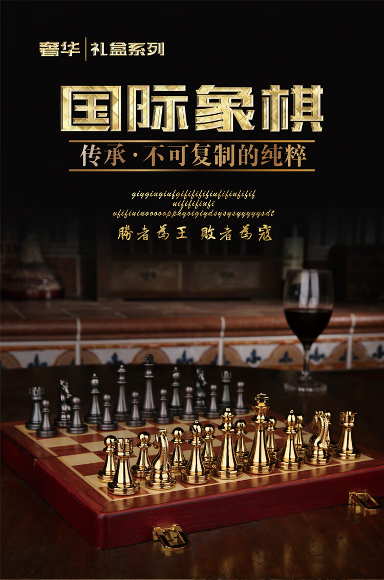 國際象棋套裝教學比賽專用超大號黑白棋子禮盒棋盤西洋棋 王室金屬