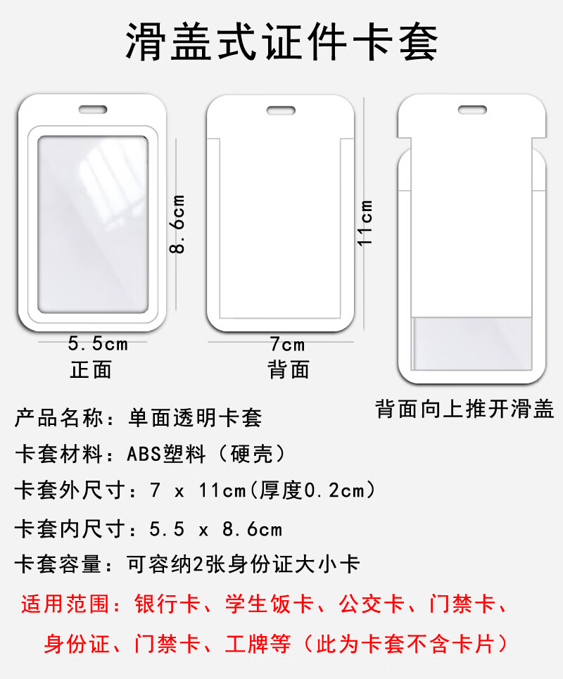 景秀姜山卡套学生校园饭卡公交卡校牌保护套带挂绳通