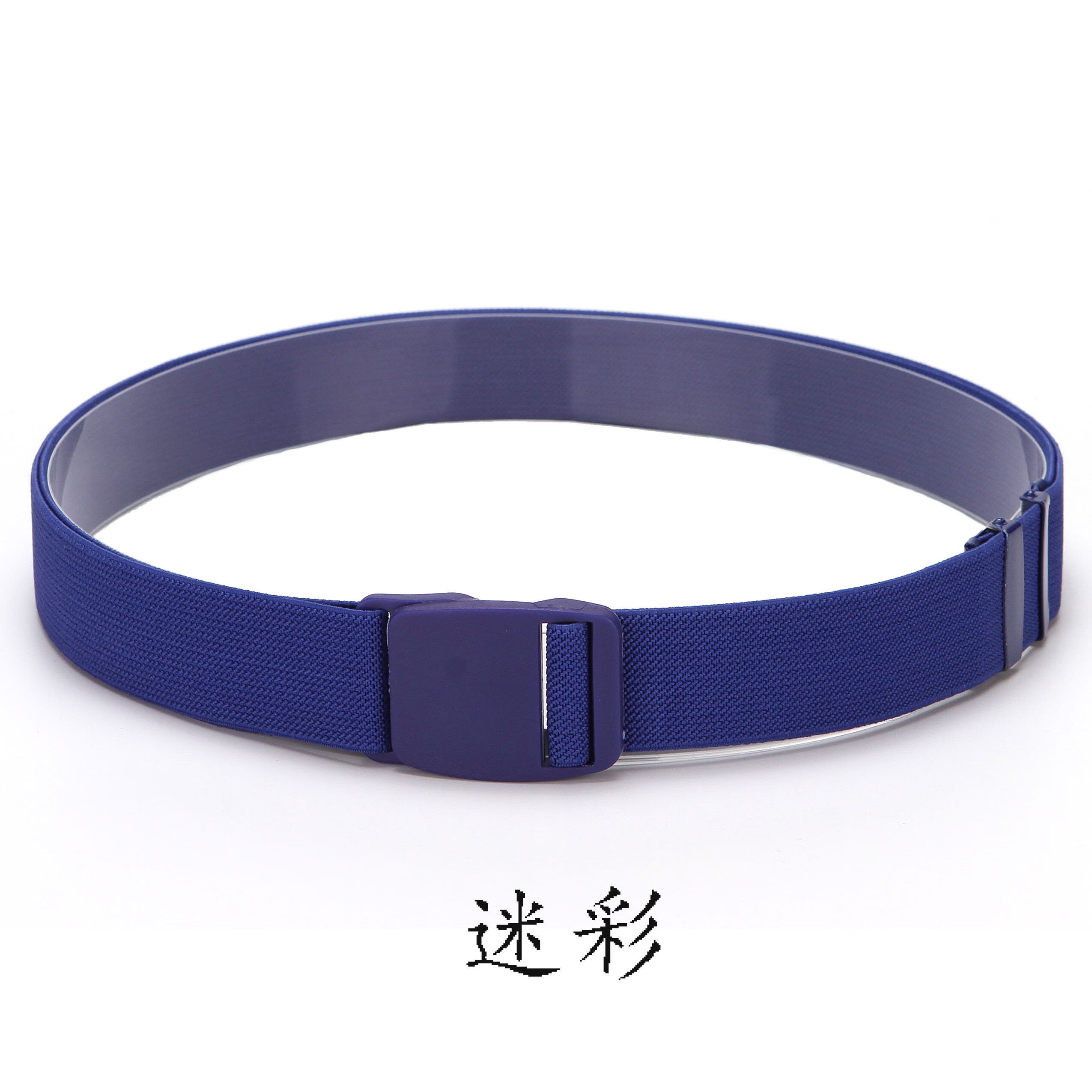 隐形腰带弹力松紧腰带黑色无痕不勒腰懒人搭扣可调节简约男女通用裤带