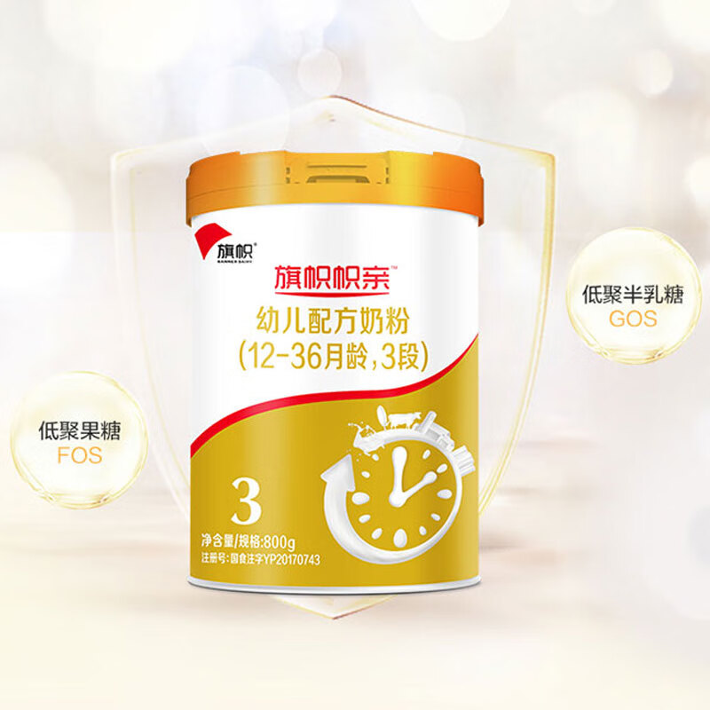 旗帜奶粉君乐宝婴幼儿宝宝配方牛奶粉罐装益佳3段800g
