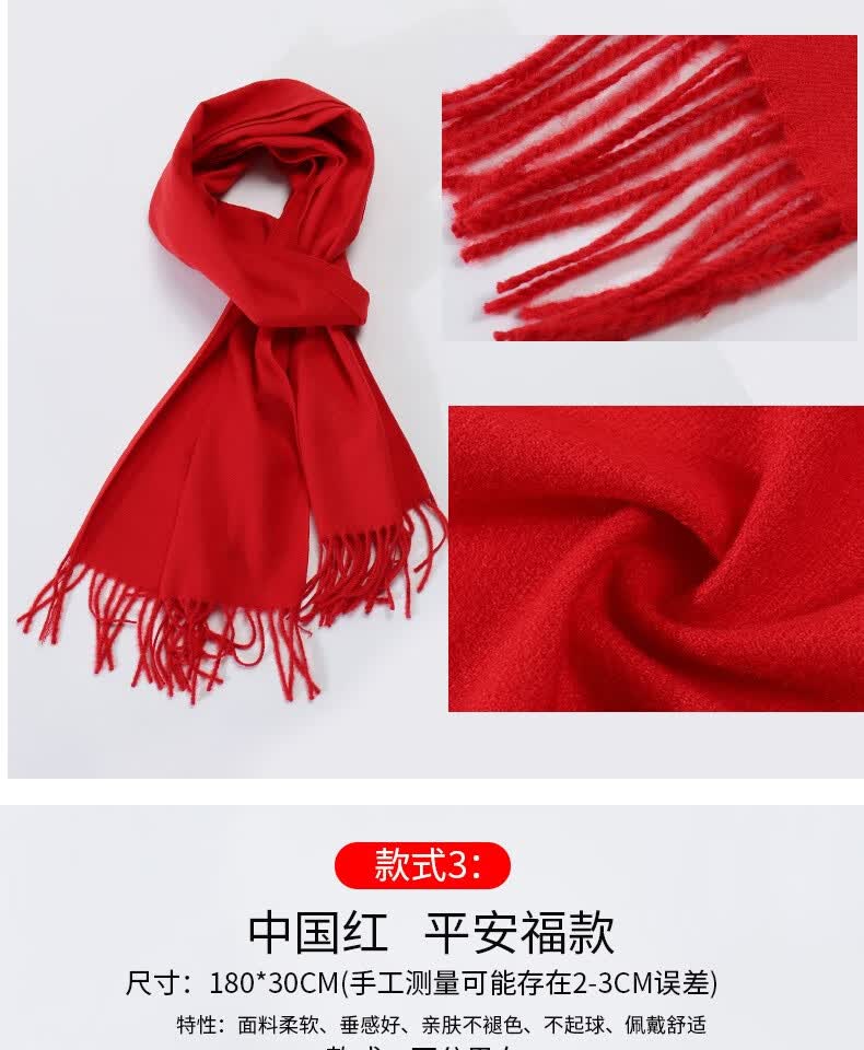 【活动必备】浪莎新品 红围巾定制logo刺绣年会中国红同学聚会印字
