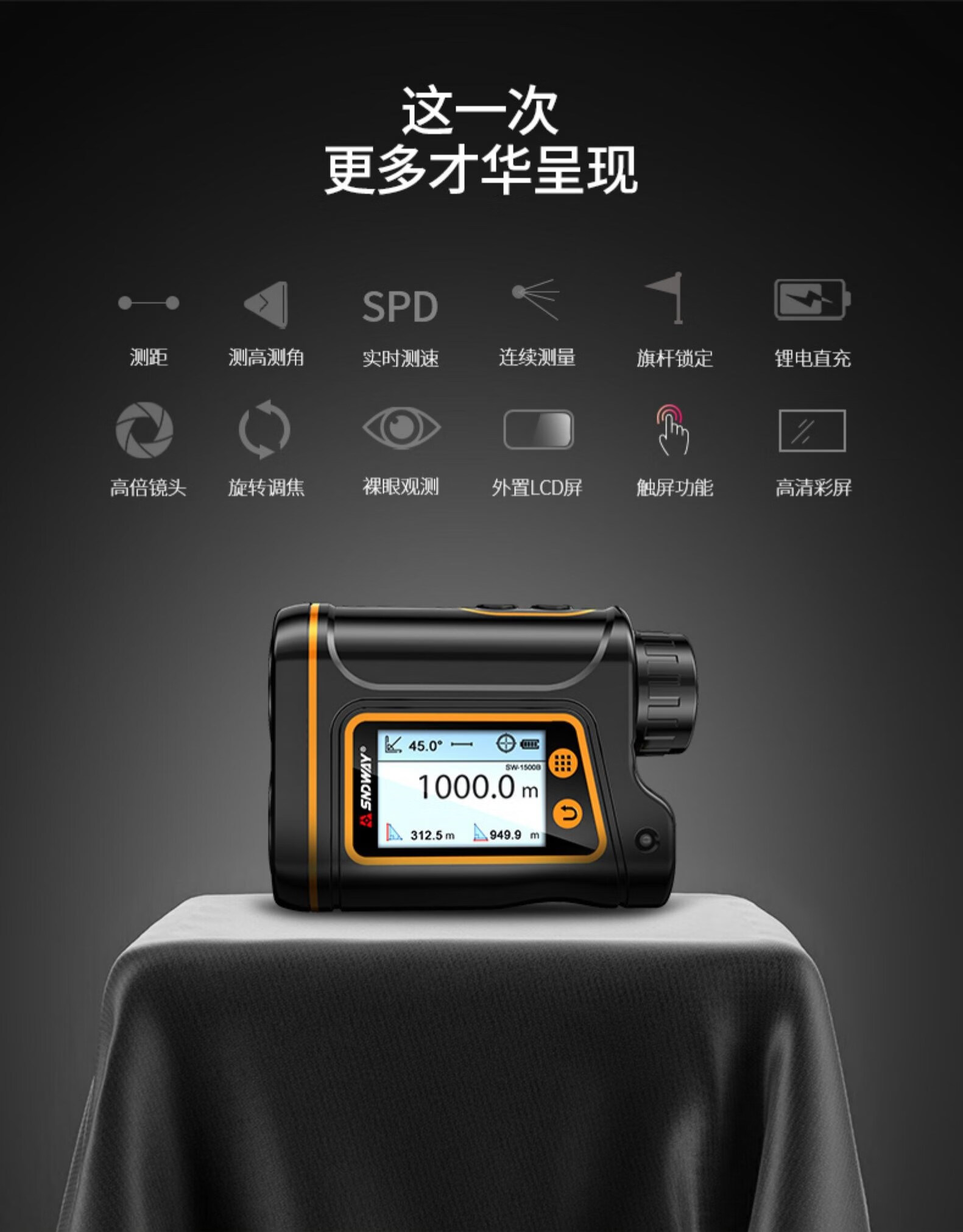 高精度户外激光测距仪望远镜室外手持电子距离红外线测量仪 高尔夫款