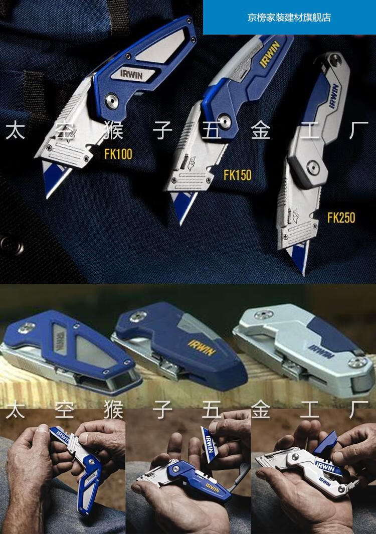 定制美国欧文美工刀irwin欧文工具折叠多用途重型割刀壁纸刀美工刀带